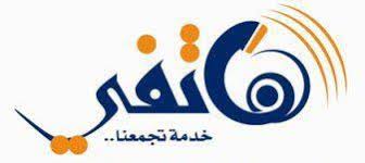 الهاتف الثابت